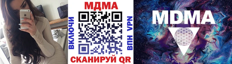 MDMA кристаллы  закладки  Касимов 